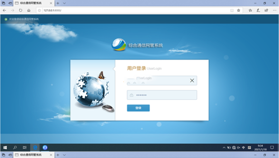  毛道乡无线通信对讲调度网管系统