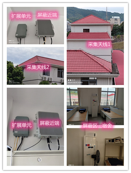  毛道乡某武警部队宿舍屏蔽案例（数字信令级）