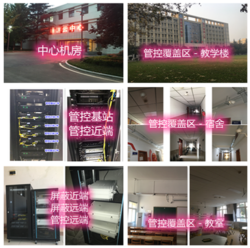  毛道乡某军事院校管控案例（数字信令级）