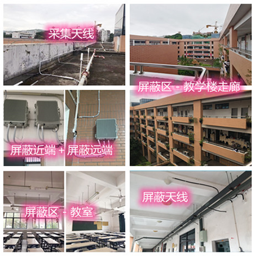  毛道乡某中学考场屏蔽案例（数字信令级）